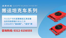 上海搬運坦克車廠批發